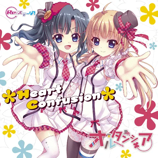 *Heart Confusion*
