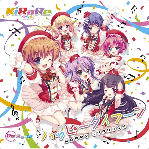 ハッピータイフーン