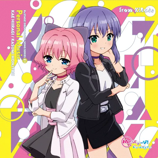 Personal Music 「ガジェットはプリンセス(柊かえ)/せーので跳べって言ってんの!(本城香澄)」