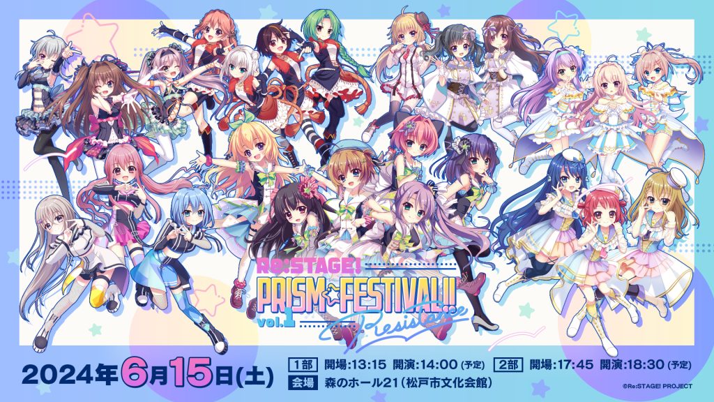 Re:ステージ！ PRISM☆FESTIVAL!! vol.1 -Resistance-